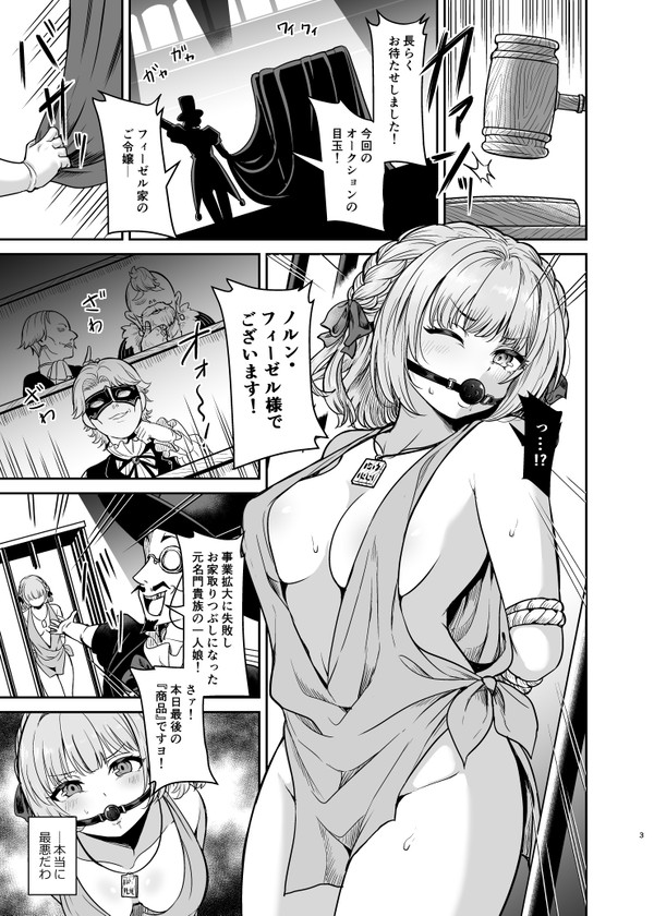 【お仕事】コミカライズのお知らせ【宣伝】