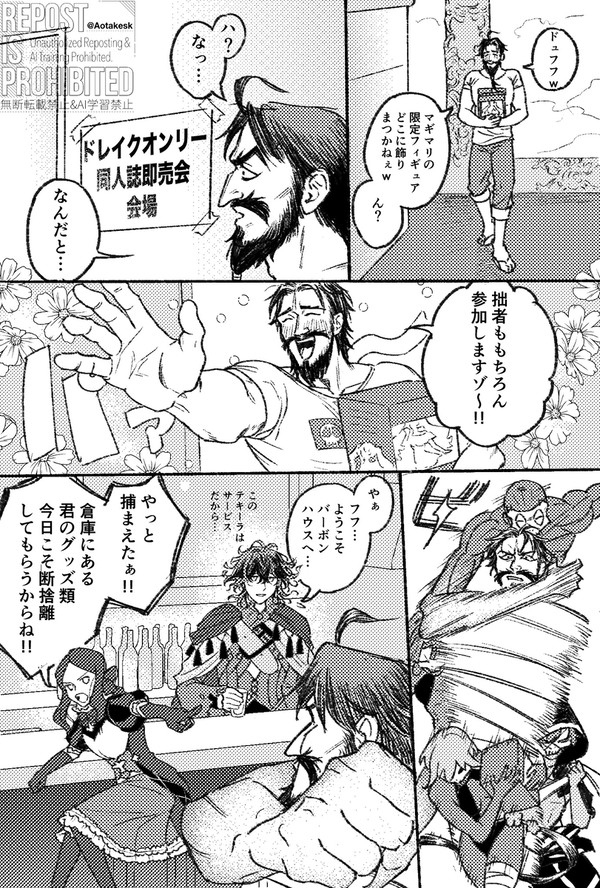 釣られたくろひー