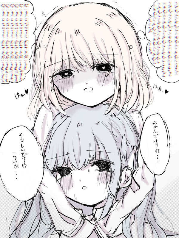 insanus amor