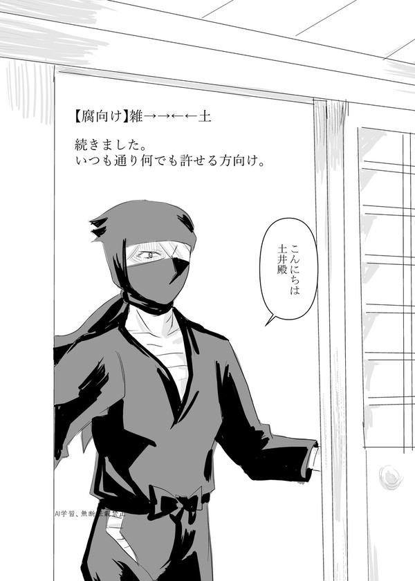 【腐向け二次創作】雑→→←←土