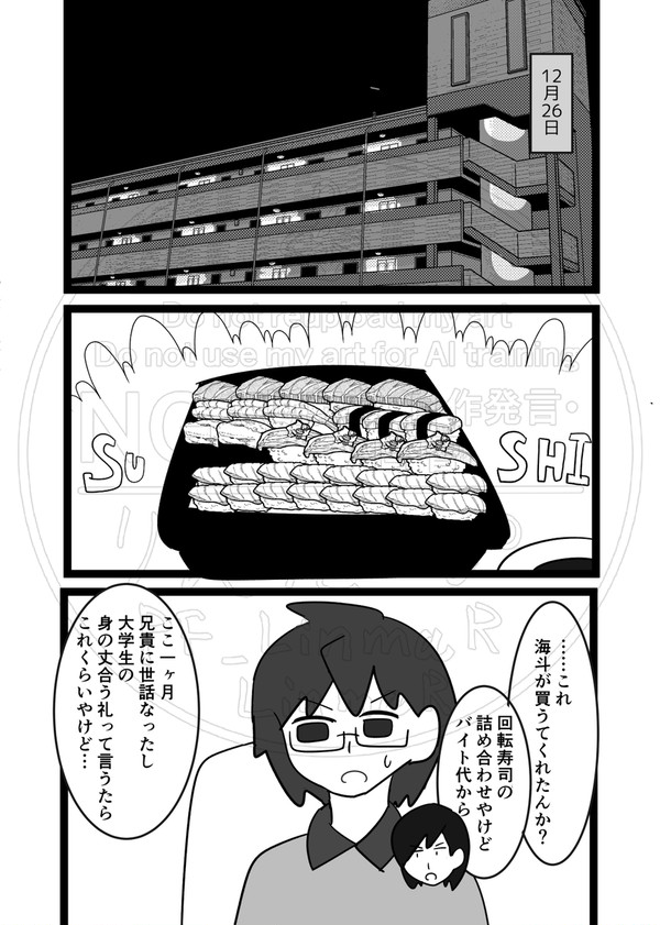 【創作BL】水天一碧のあの海洋まで君を連れて行ったときに　拾伍話