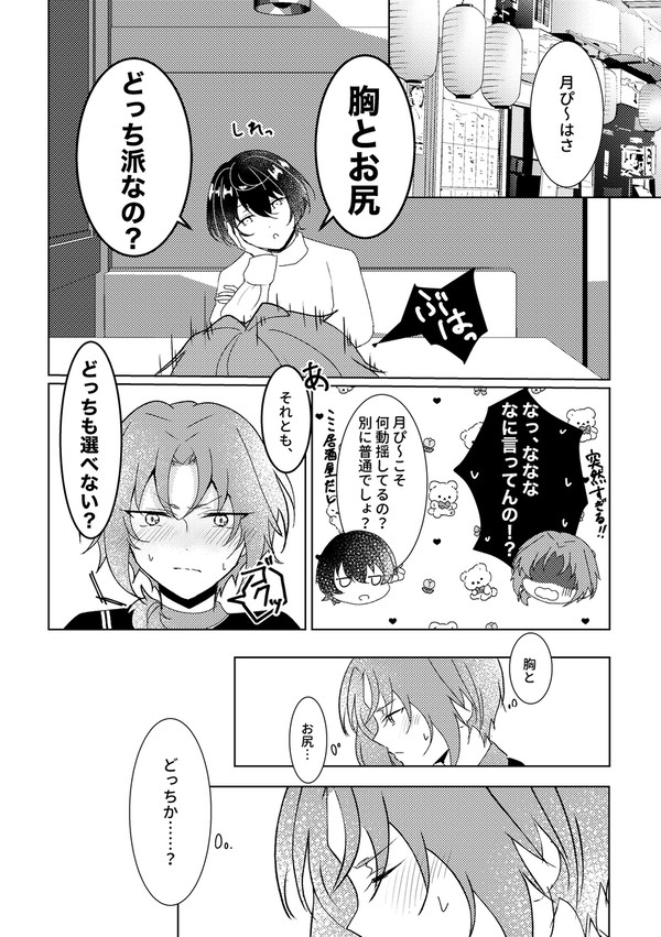 【3/16春コミ】レオあん無配漫画