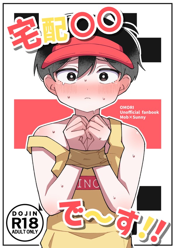 【3/30インテ】モブサニ新刊サンプル