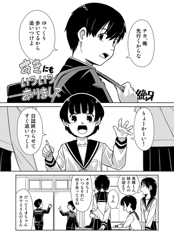 すきにもいろいろありまして