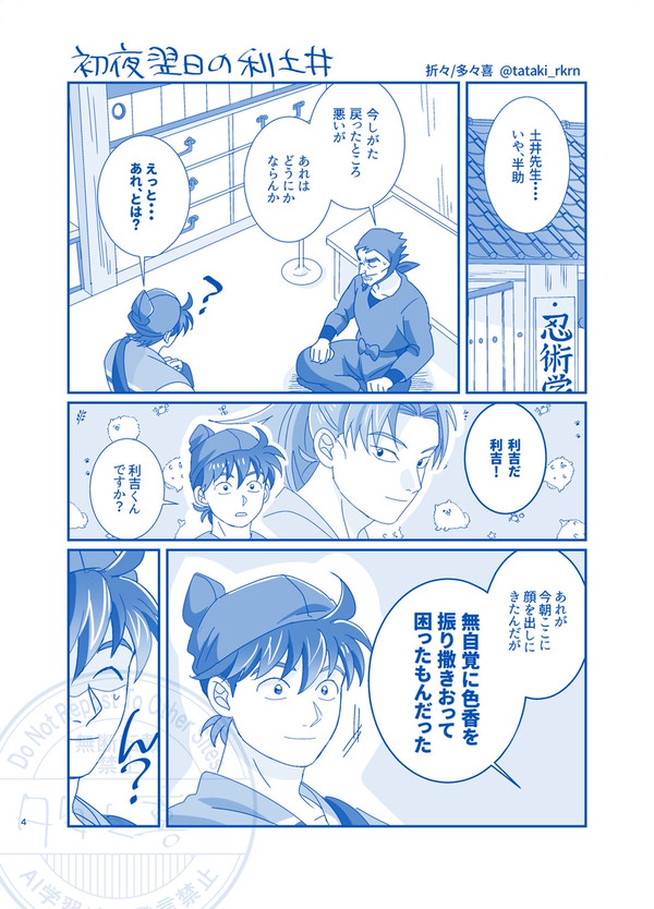 春コミ無配