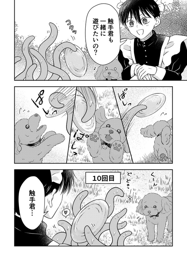 手強いライバル(後半)