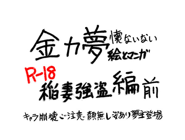 懐ないない~高速フラグ回収編その8~不健全版