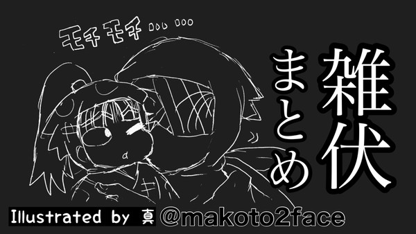 【RKRN】まとめ。