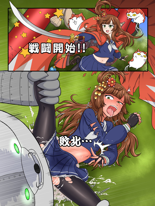 即堕ち七穂