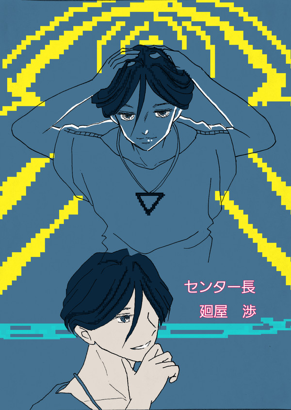 都市伝説解体センター