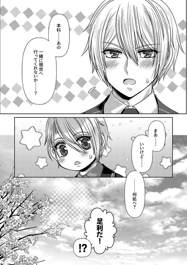 特別だから
