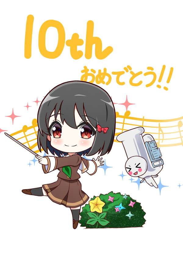 ユーフォ10周年！