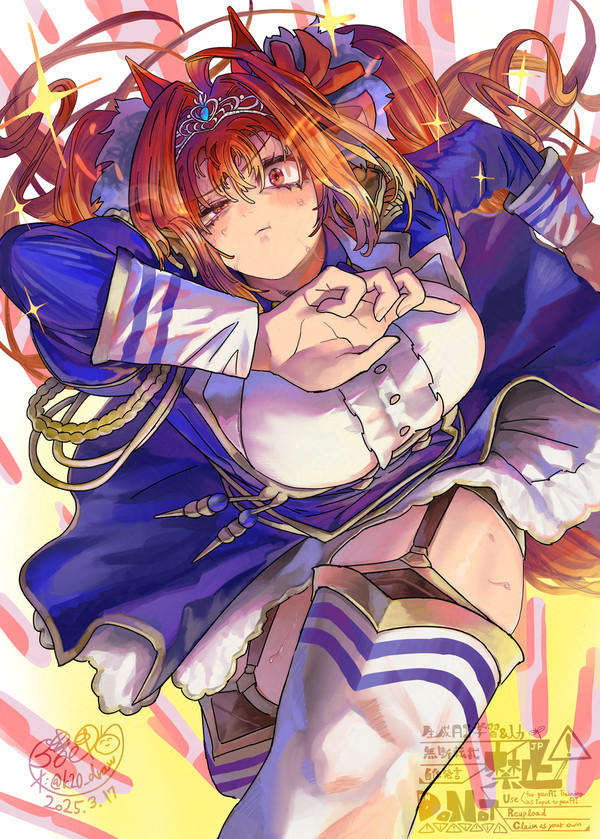 ダイワスカーレット - 1/1