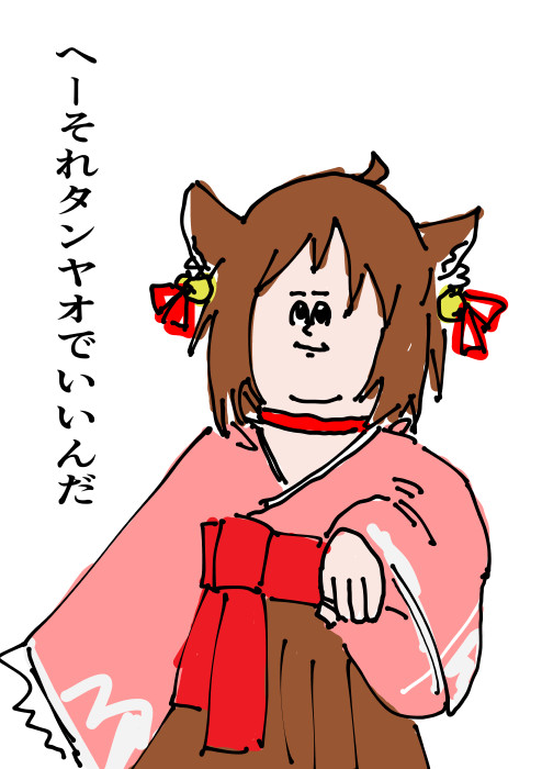 へーそれタンヤオでいいんだ