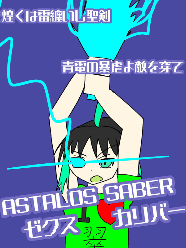 擬人化ライゼクス