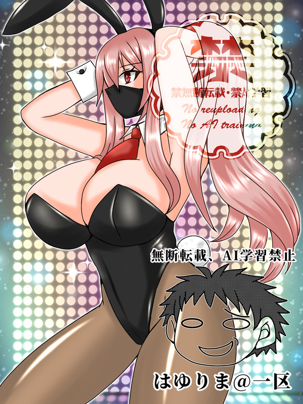 黒マスクバニーガール
