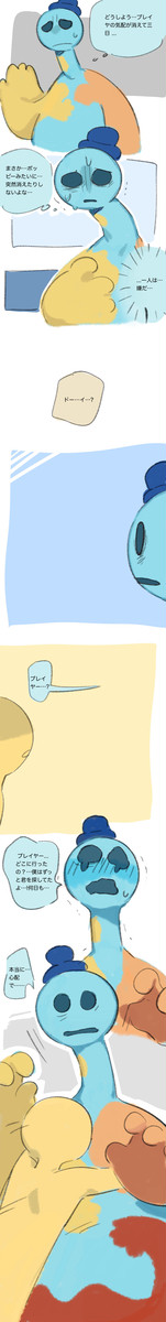 ドイプレ