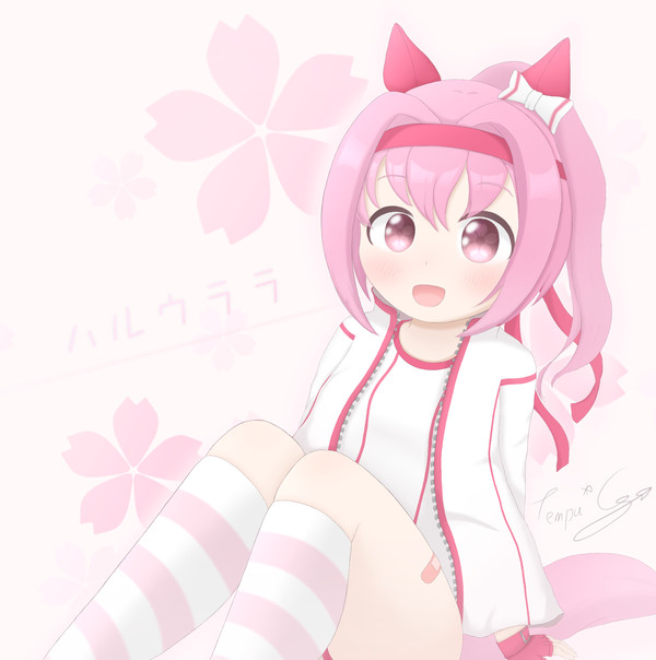 ハルウララ