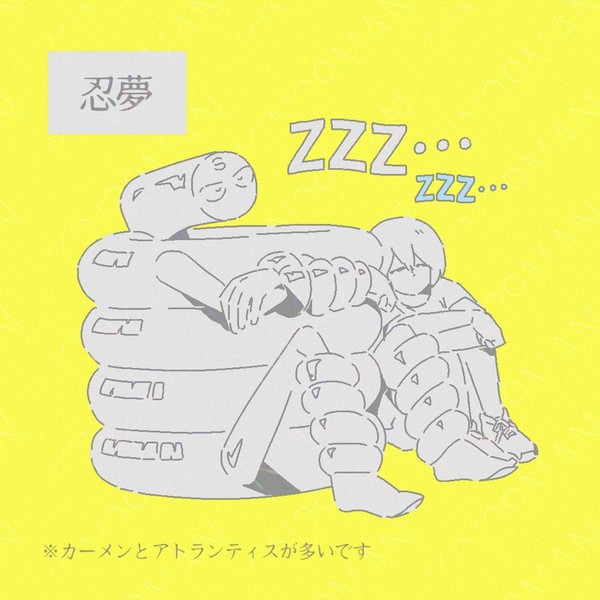 休息+α