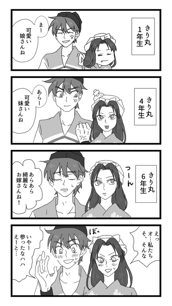 女装バイトを巡る土井きり経年変化