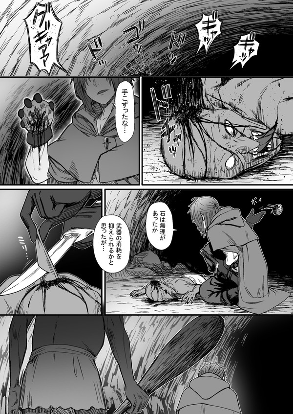 ミケとチャオの冒険