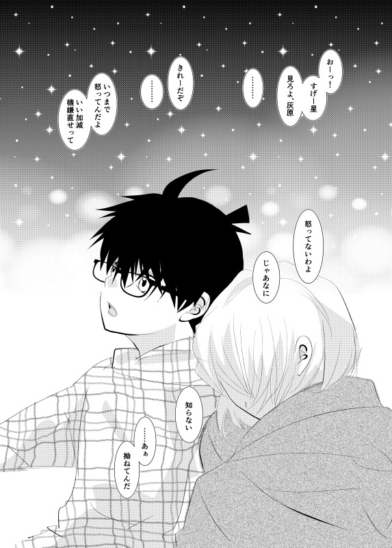 【コ哀】…も。