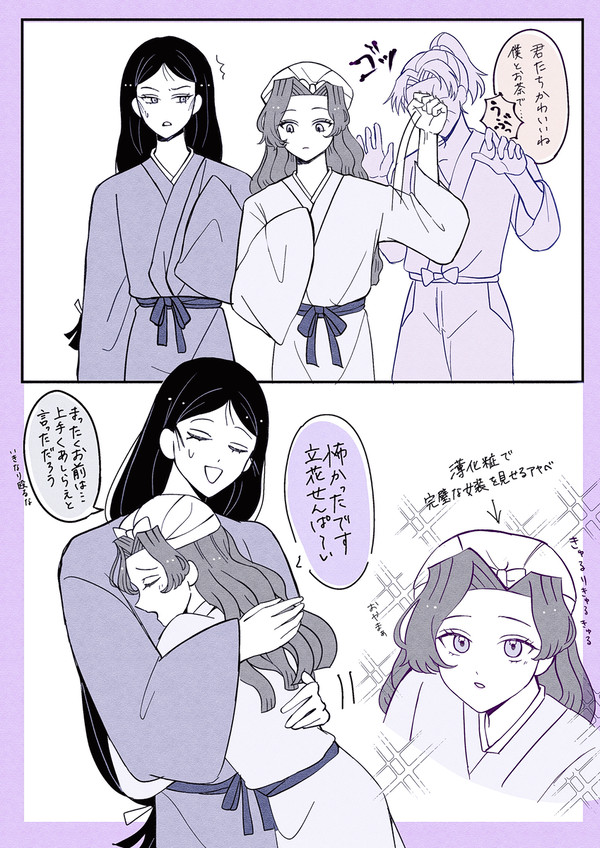 綾仙中心イラストまとめ