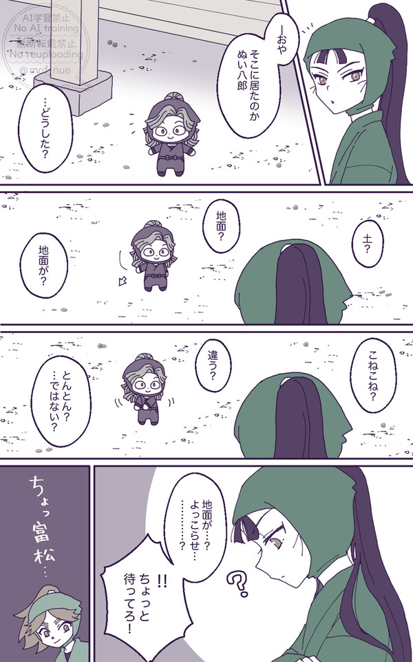 綾ぬいを可愛がる仙(綾仙)