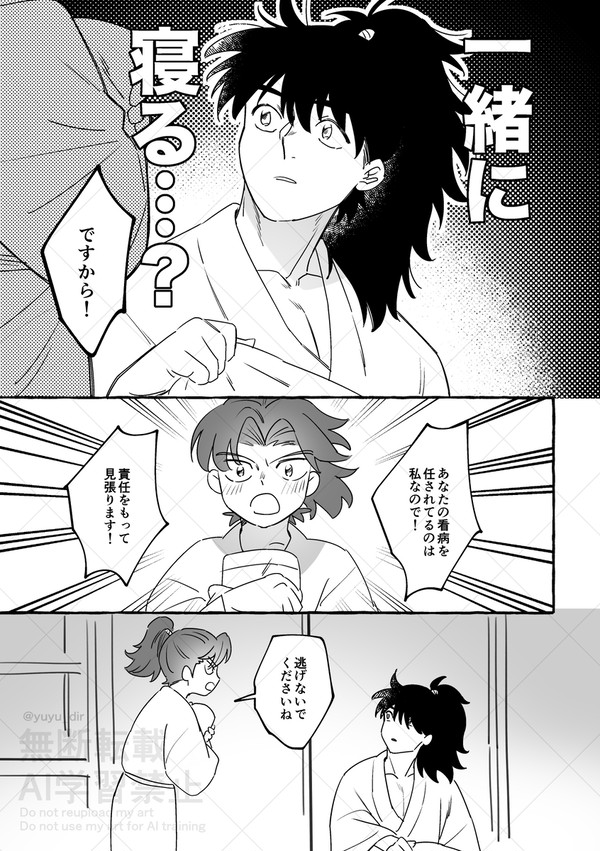【Web再録】春コミ無料配布