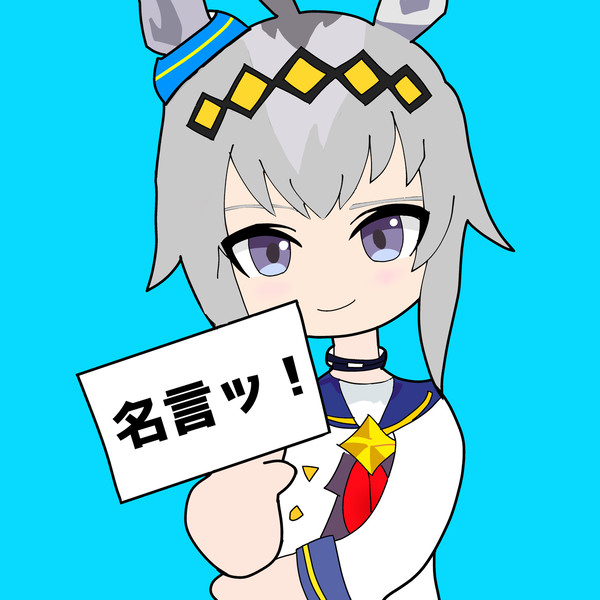 オグリ名言bot