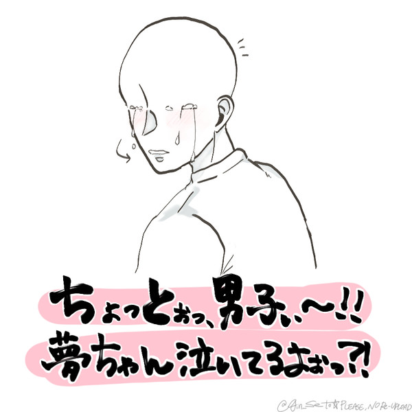 ラン夢レンまとめ9