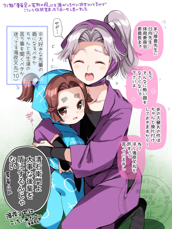 体育夜叉まとめ