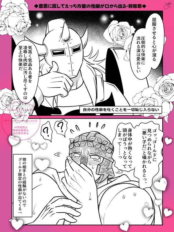 性癖が勝手に口から出てくる