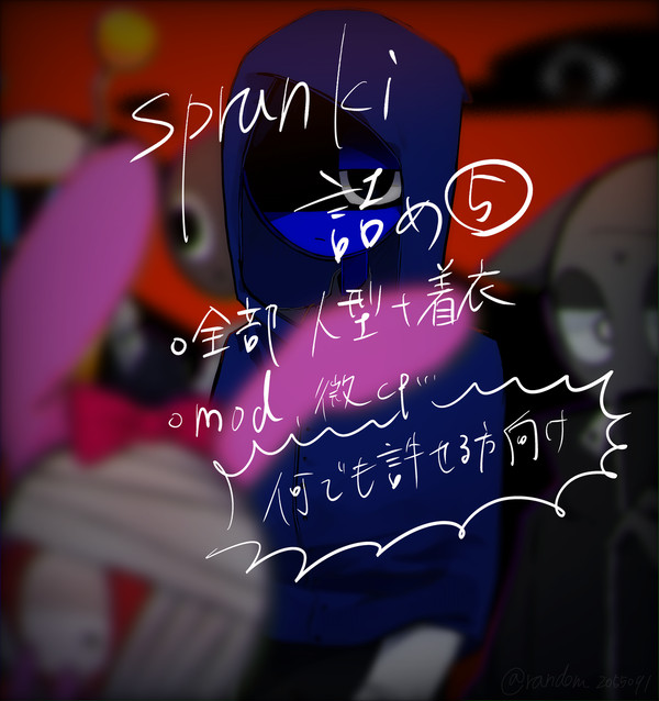 詰め5