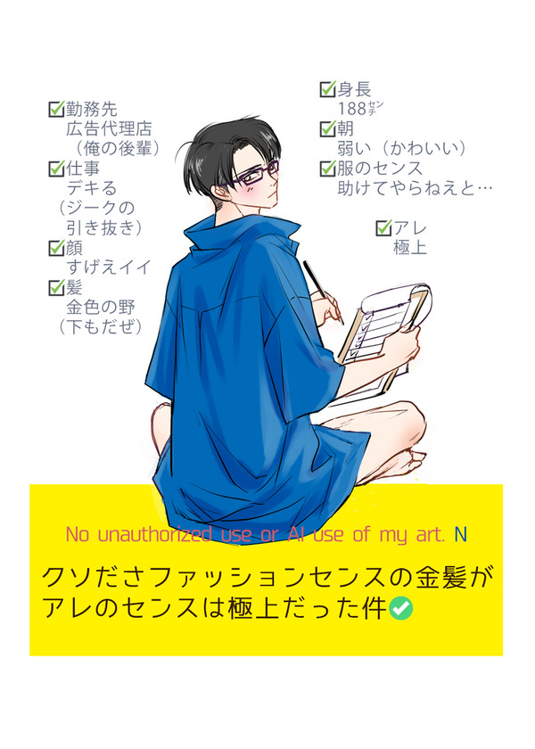 えだまめくんと先輩のイメージイラスト