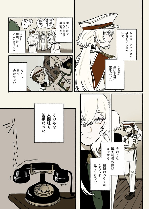 ゆるやか逃避行