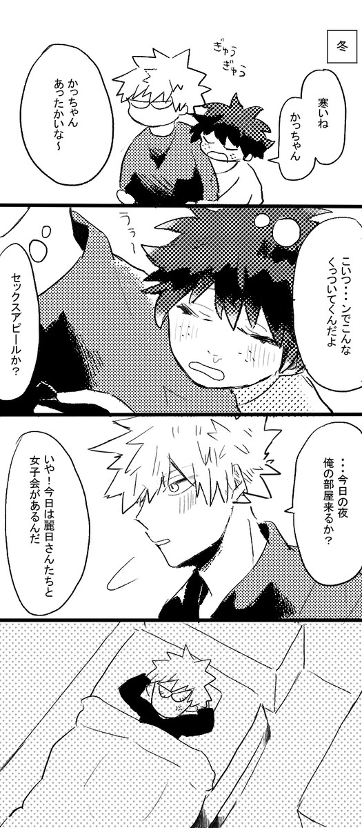 デ(♀)受けまとめ