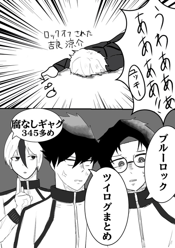 ブルロ ツイログ まとめ