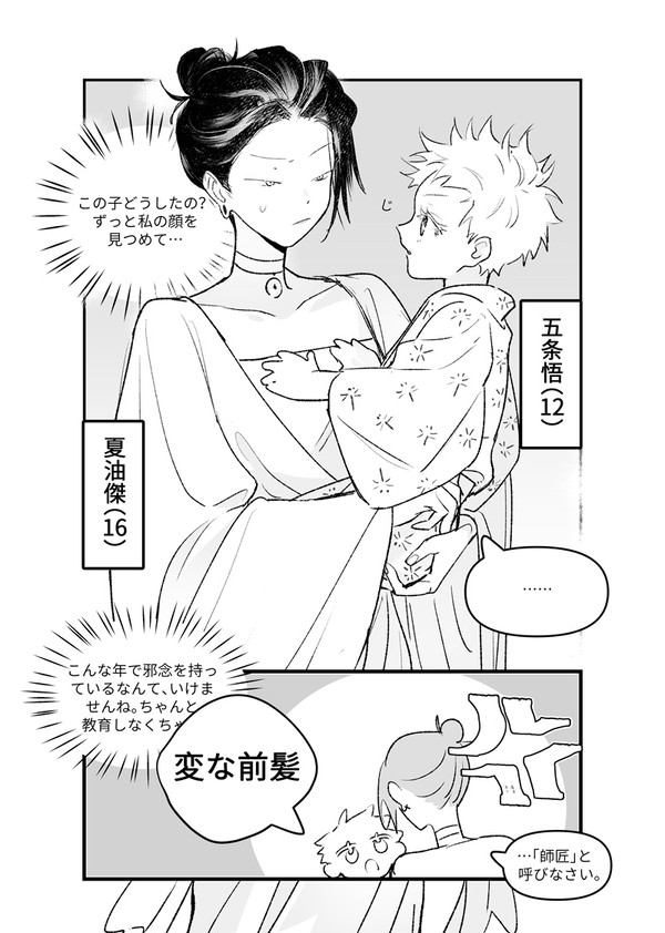 【五夏♀】咒雕侠侣1~3