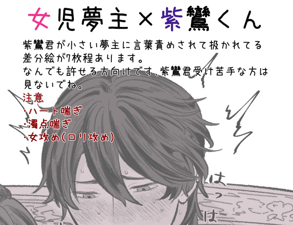 女児夢主×紫鸞君