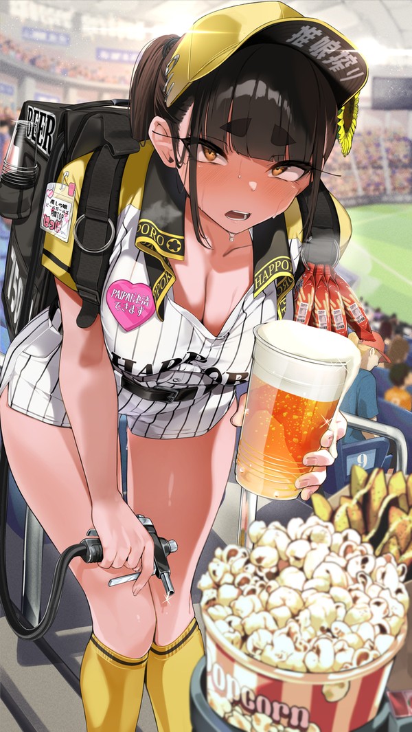 ホームラン級のビールガールなうちの子