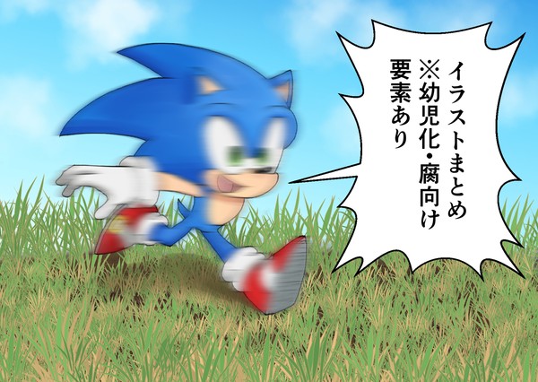 イラストまとめ(その4)
