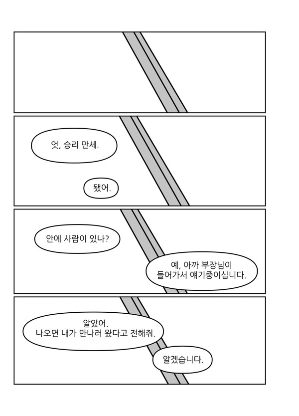 트리니티-게헨나 전쟁 외전: 오랜만에 가는 병문안