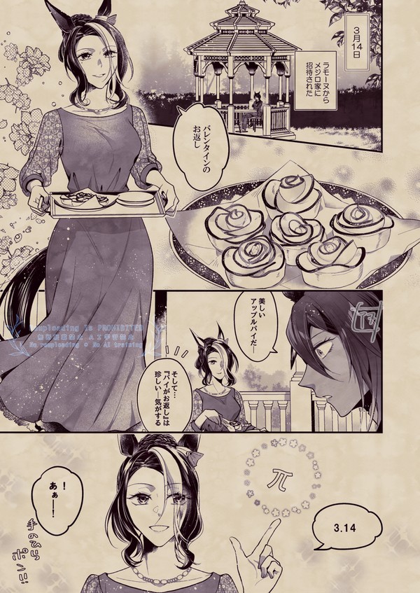 【クリラモ】ホワイトデー漫画
