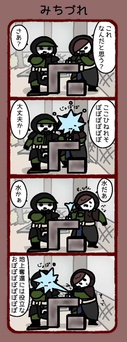 闇人の4コマまとめ