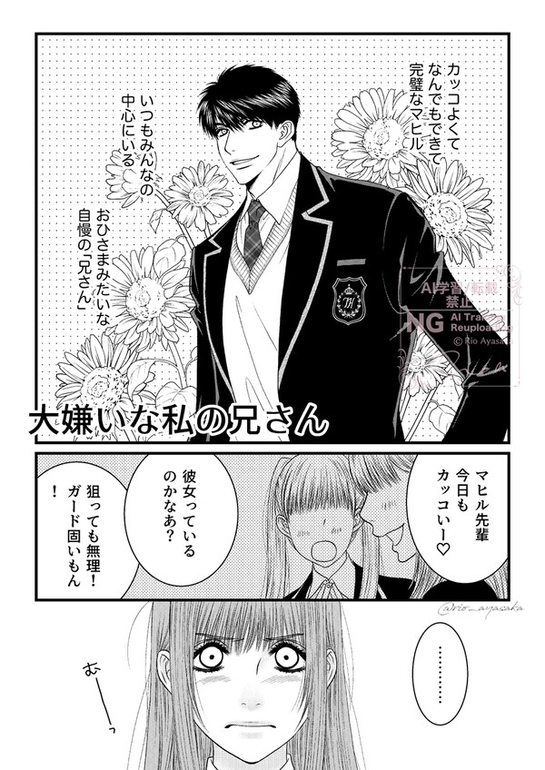 マヒ主まとめ。