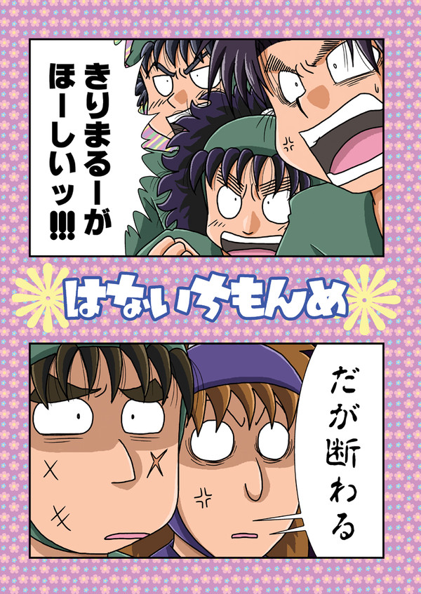 再録【はないちもんめ】(きり丸受)(各委員会きり)(上級生きり)