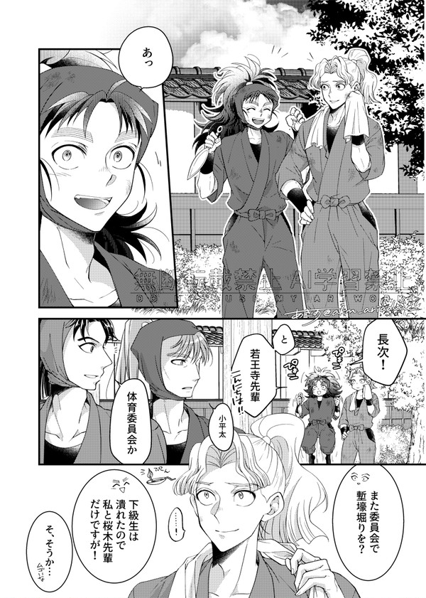 ろくろと先輩