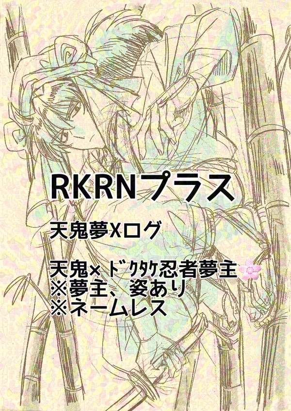 まんつーまんてんきさま