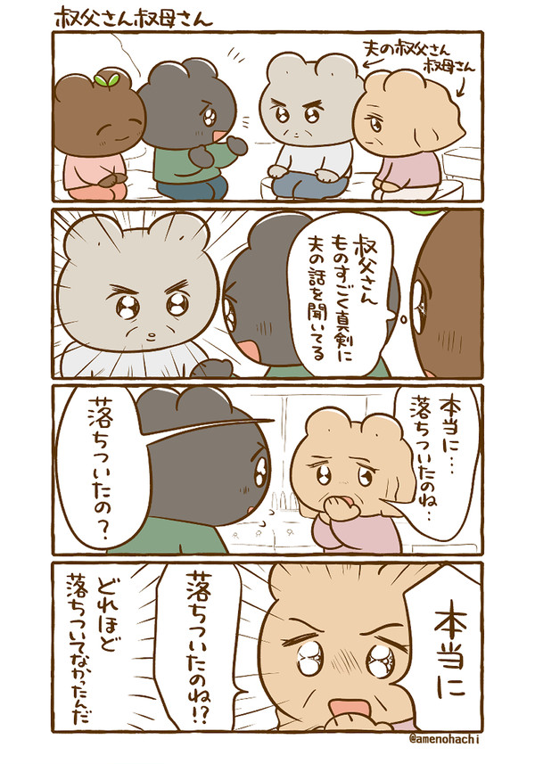 日常レポ118